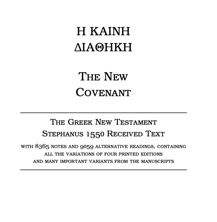 The Greek New Testament Stephanus 1550 Received Text